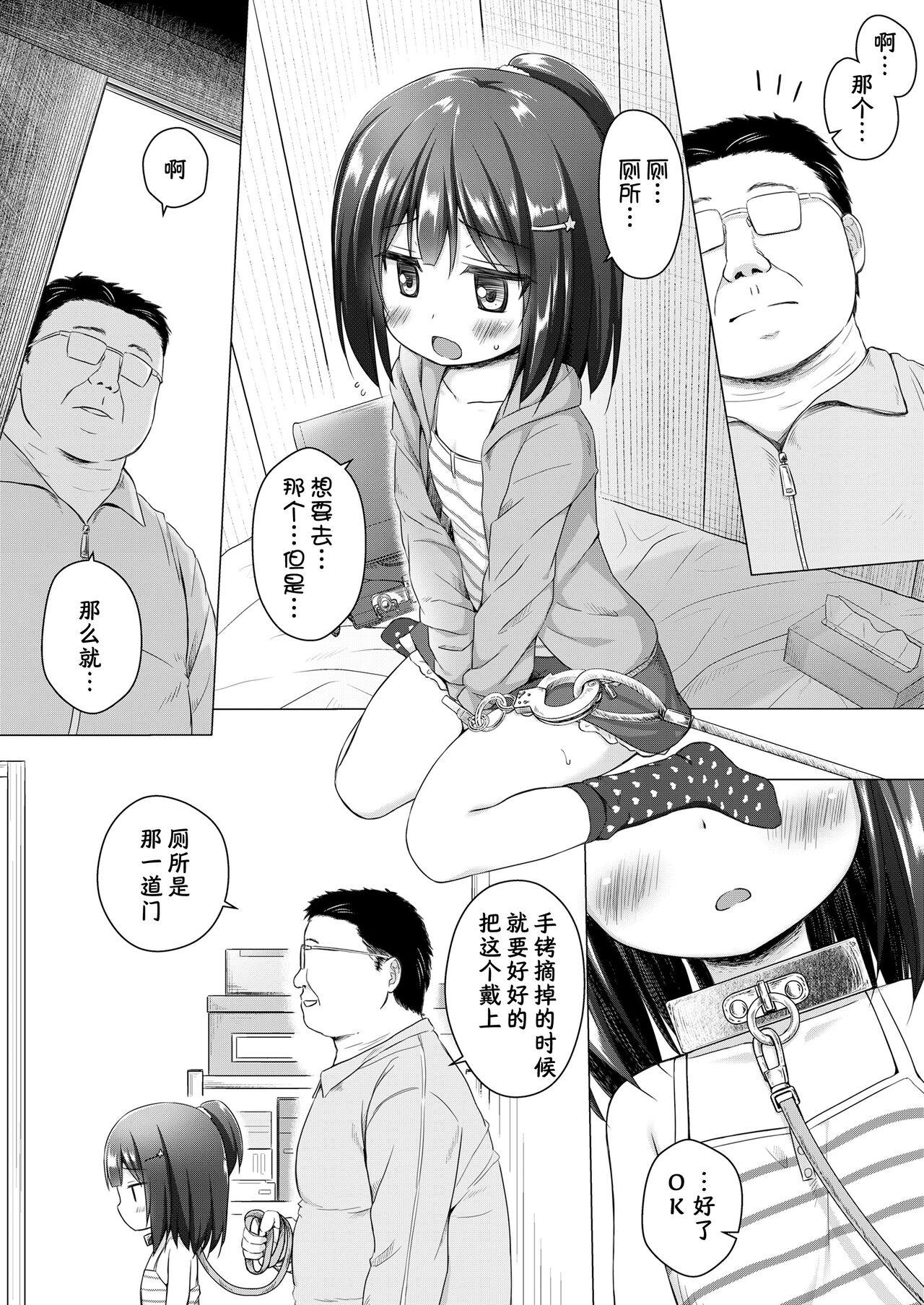 Usa Yume no Shinseikatsu Spooning - Page 7