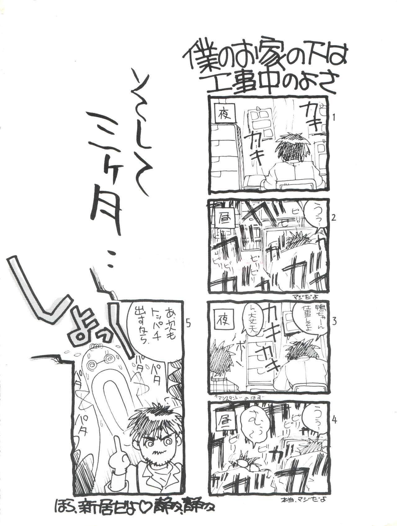 Penis Sucking Toppatsu Yamaizuki Bishoujo Hon Kaizokuban - Gundam zz Minky momo Dororon enma-kun Chinpui Himitsu no akko-chan Majokko megu-chan Mahou shoujo lalabel Riding bean Idol densetsu eriko | legendary idol eriko Kikis delivery service | majo  - Page 2