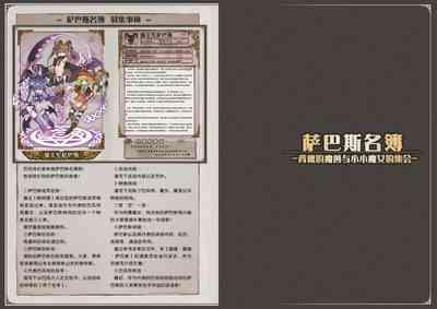 Facial Mamono Musume Zukan World Guide III Mamono Musume Zukan | Monster Girl Encyclopedia Finger 2