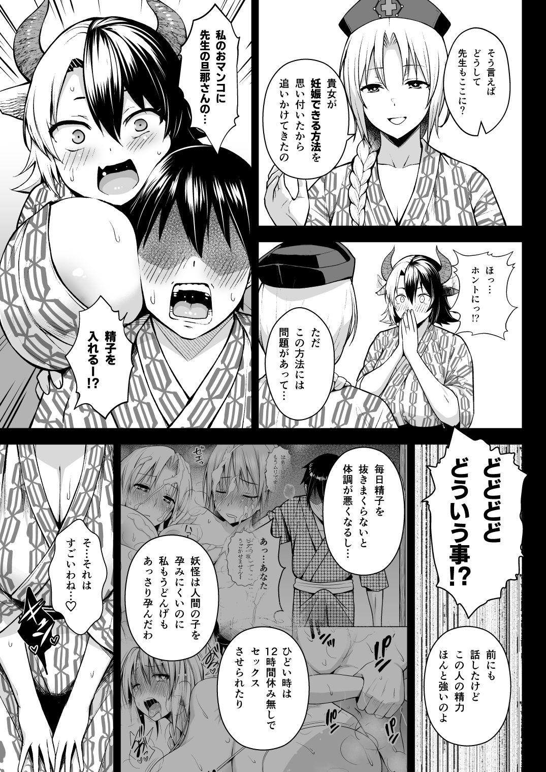 Handjobs Oku-san no Oppai ga Dekasugiru noga Warui! 5 - Touhou project Dorm - Page 4