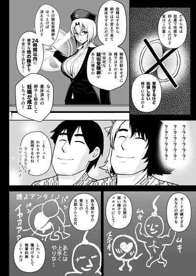 Panty Oku-san No Oppai Ga Dekasugiru Noga Warui! 5 Touhou Project Gay Longhair 5