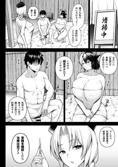 Panty Oku-san No Oppai Ga Dekasugiru Noga Warui! 5 Touhou Project Gay Longhair 7