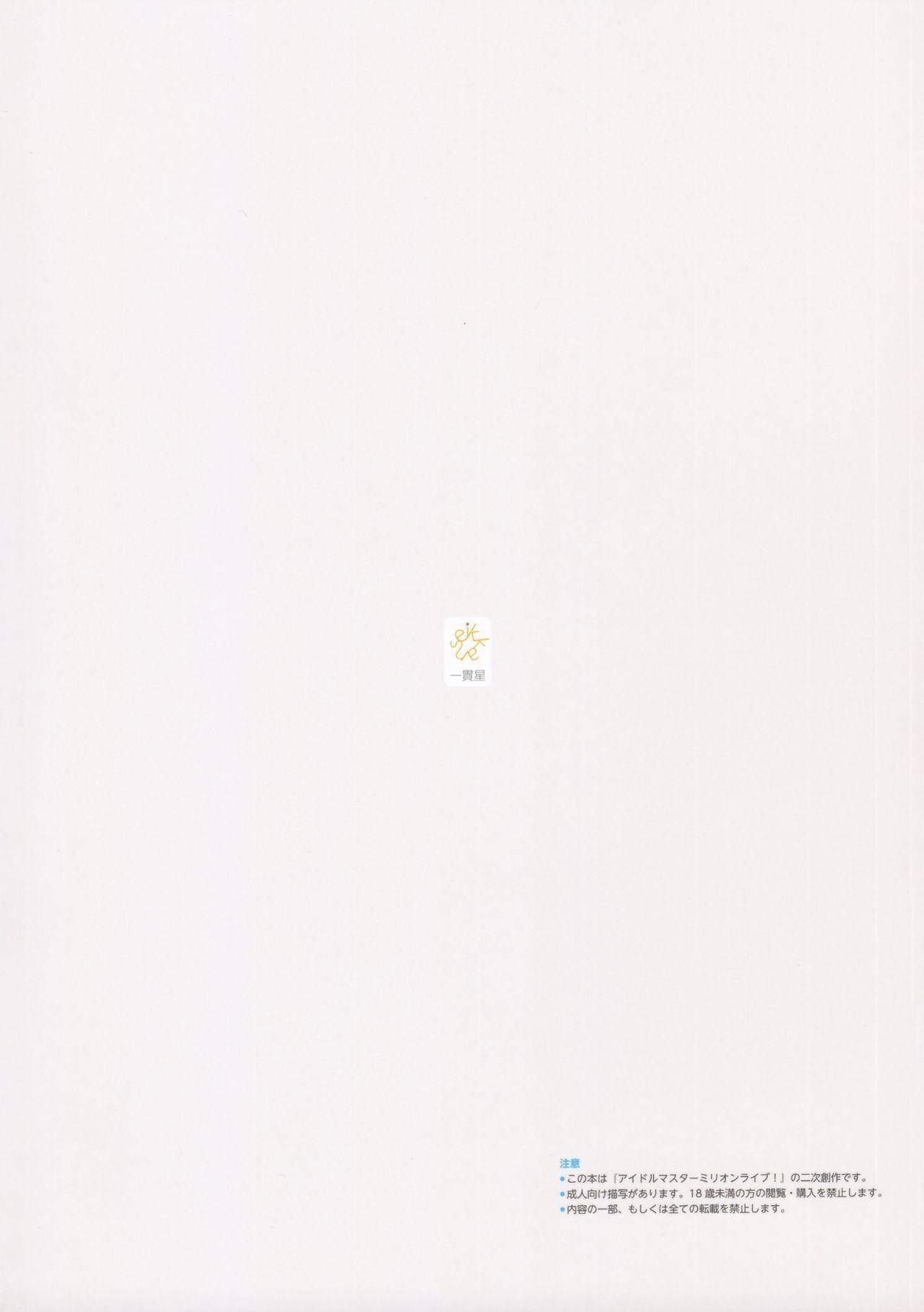 (C97) [Ikkansei (Kusugi Tai)] [#17 Menuett] (THE IDOLM@STER MILLION LIVE!) [Chinese] [吸住没碎个人汉化] 18
