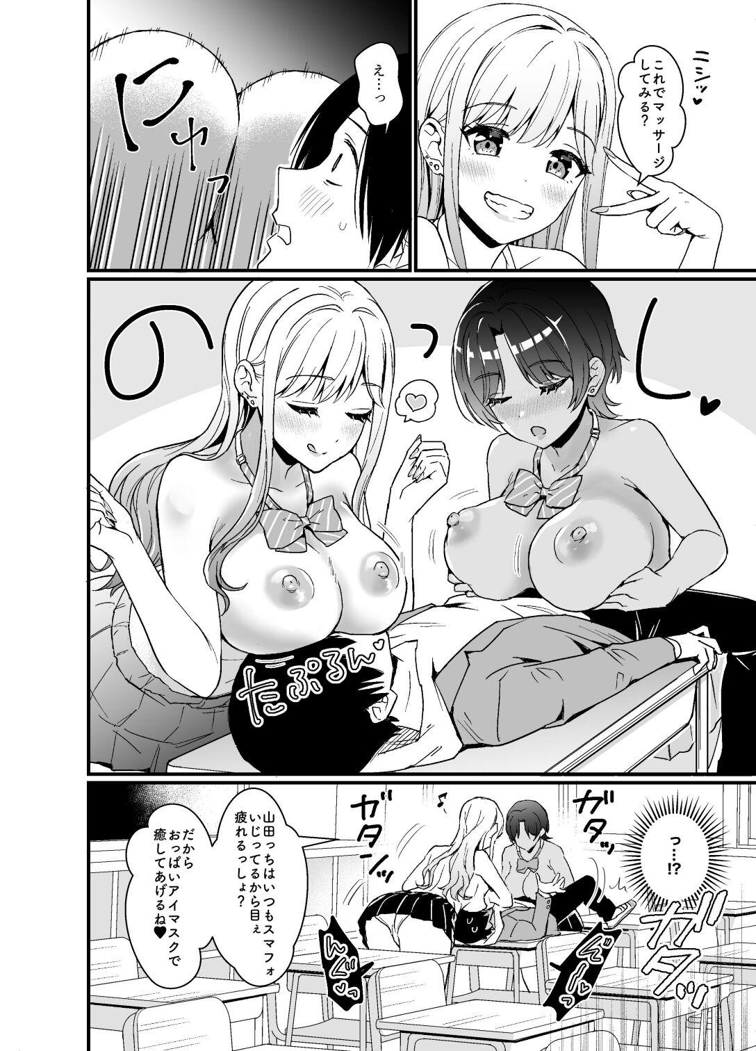 Bulge Gal ni Houkago Oppai Sawatte ku? te Sasowareru Hanashi - Original Pussy - Page 10
