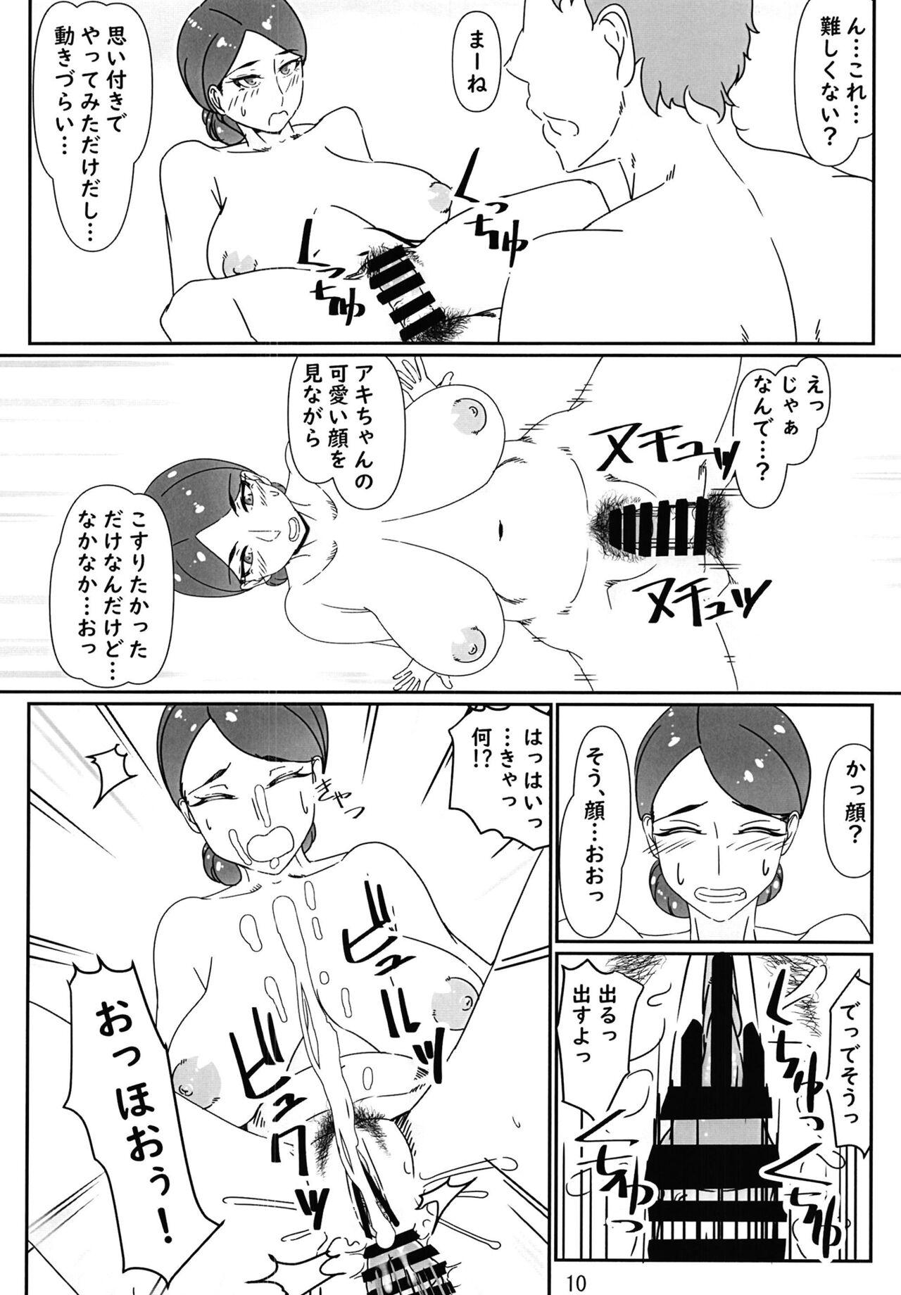 Pigtails [Hamasei (Tetsukui)] DeliHeal-jou wa Otsubone-sama Soushuuhen [Digital] Olderwoman - Page 10