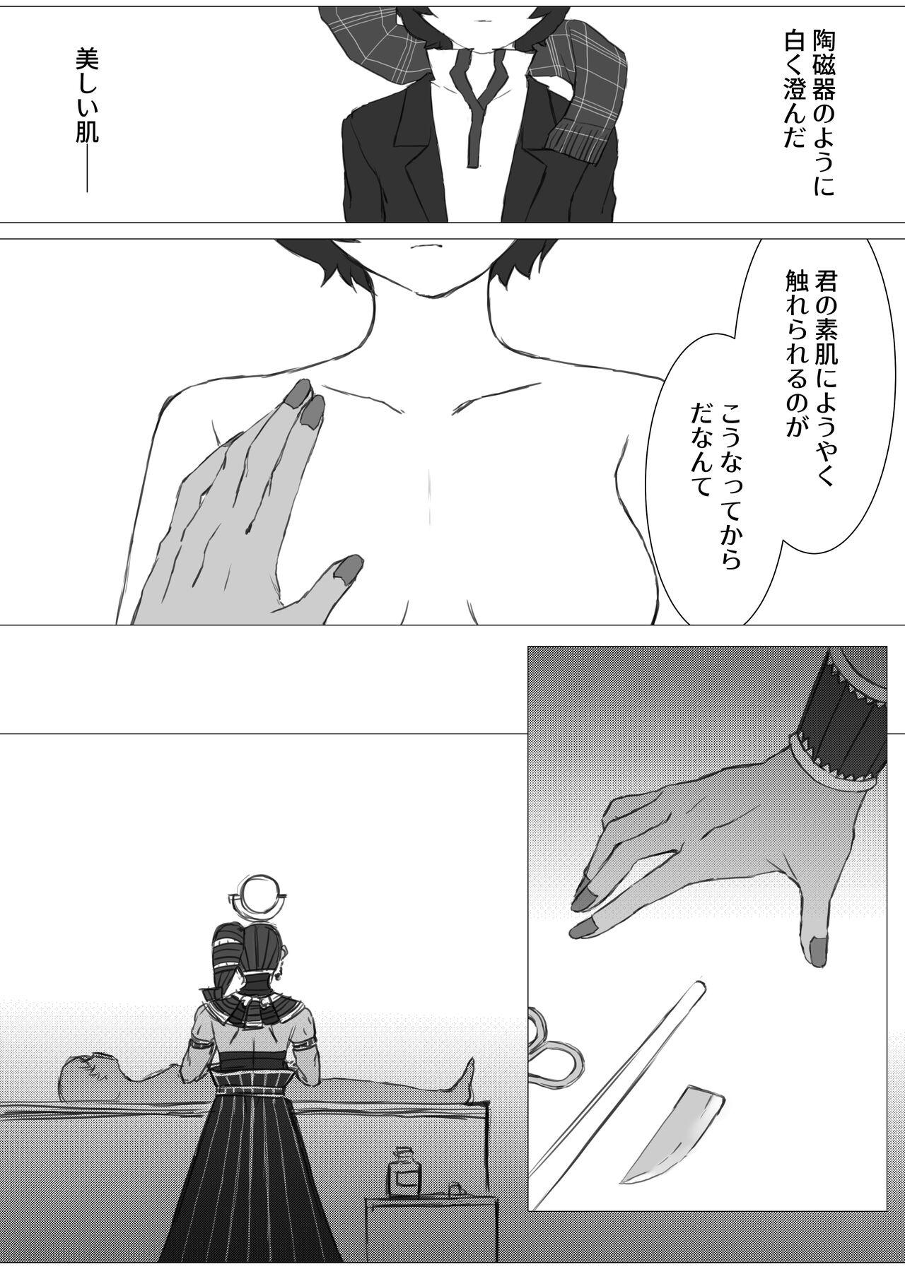 Guyonshemale Kuchitsuke - Shin megami tensei White Chick - Page 5