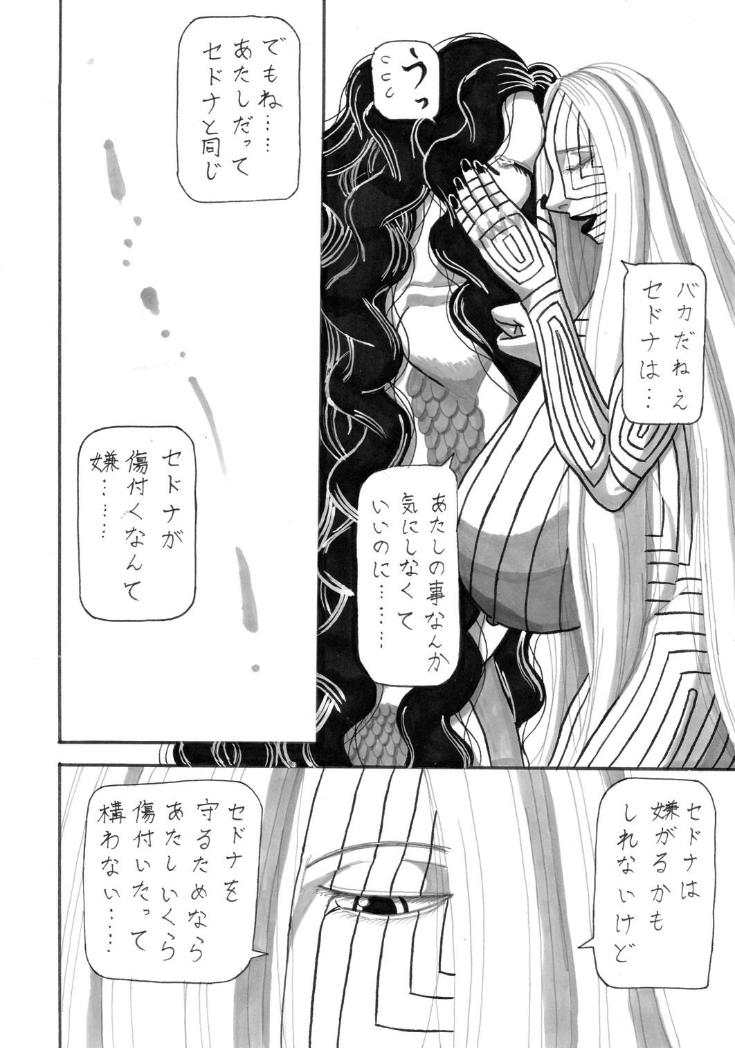 Leite Koko Made Kaitakedo - Shin megami tensei Sloppy Blow Job - Page 10