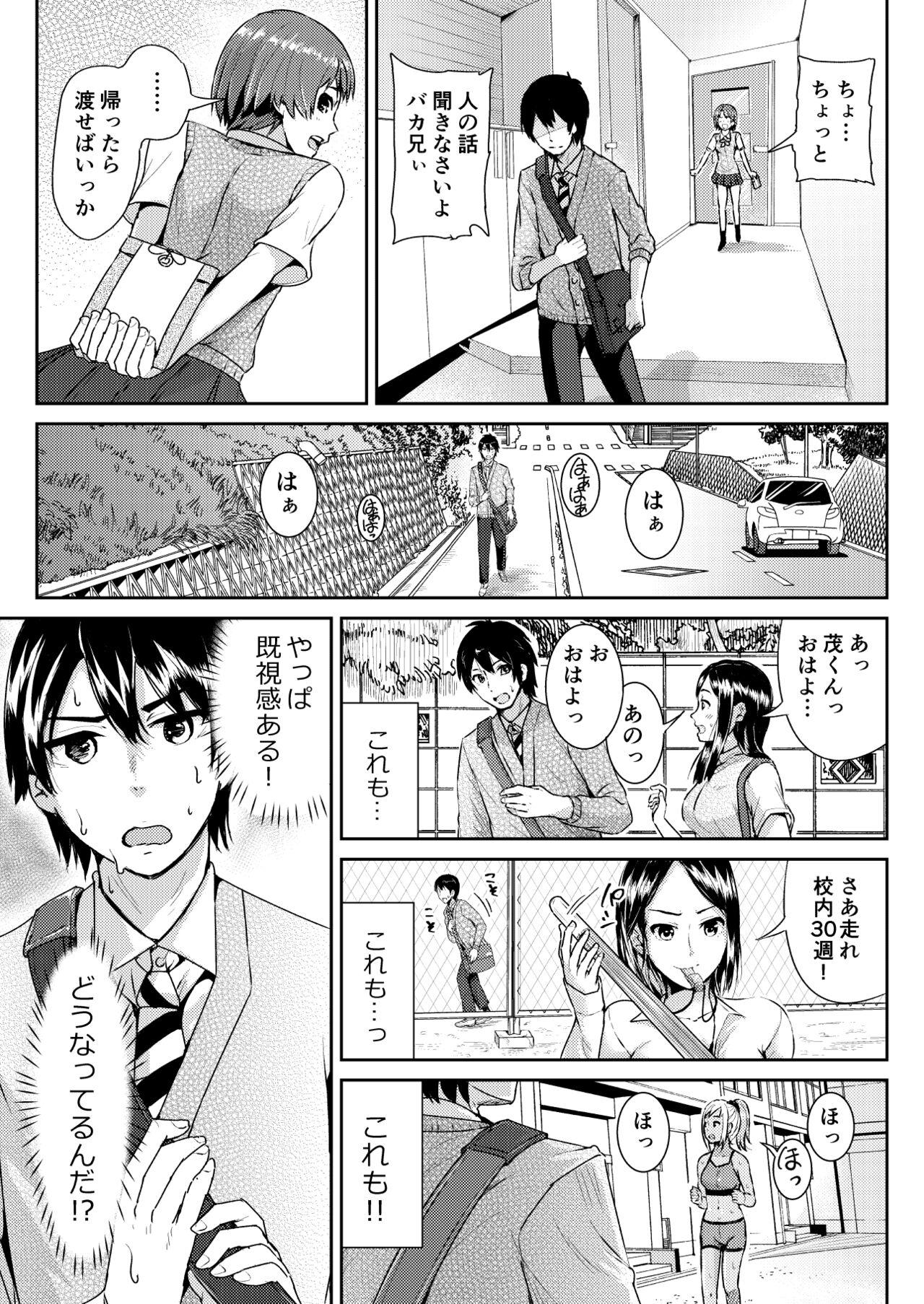 Jerk Off Doutei no Ore o Yuuwaku suru Ecchi na Joshi-tachi!? 3 - Original Assgape - Page 3