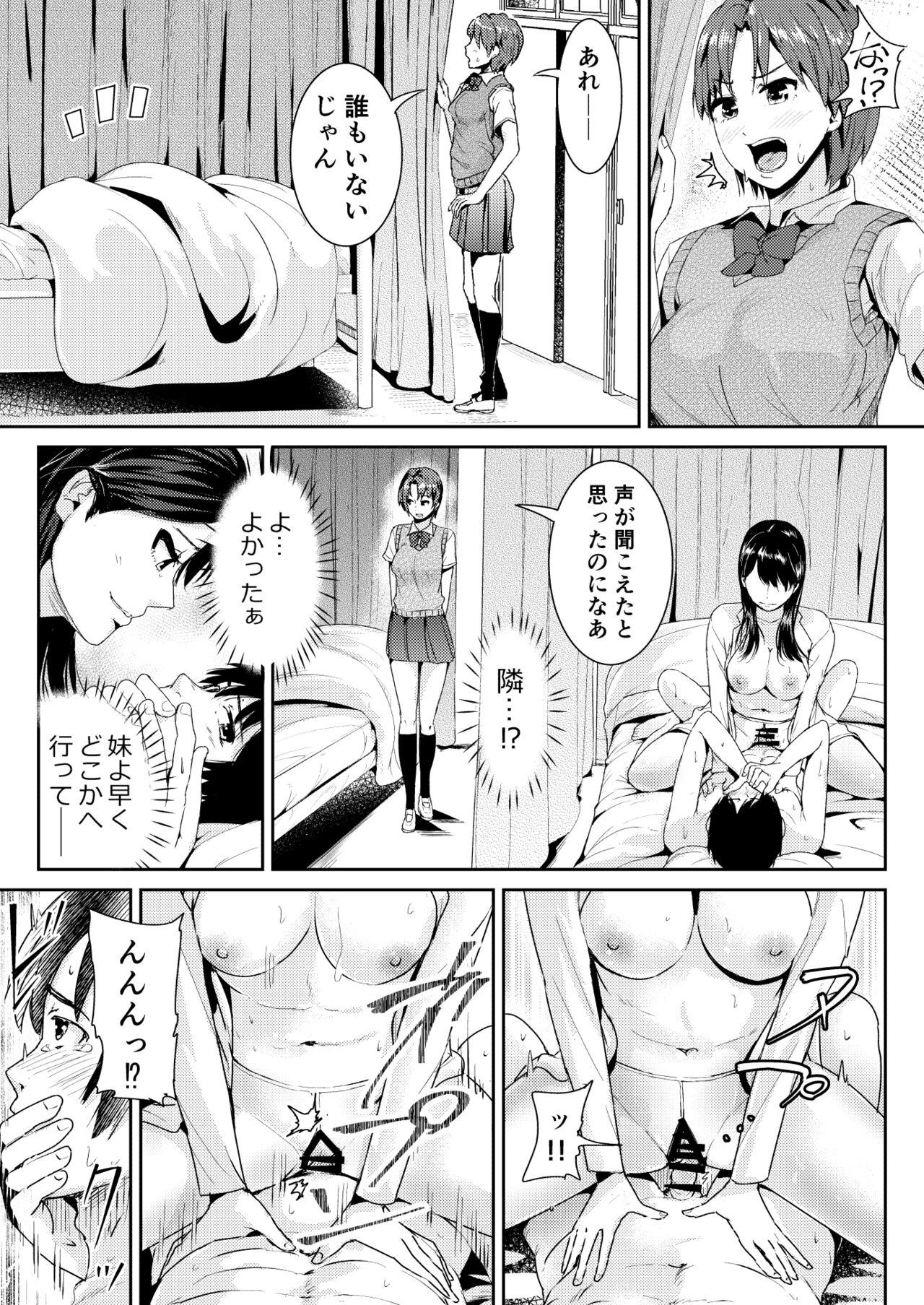 Hot Women Fucking Doutei no Ore o Yuuwaku suru Ecchi na Joshi-tachi!? 4 - Original Penis Sucking - Page 2