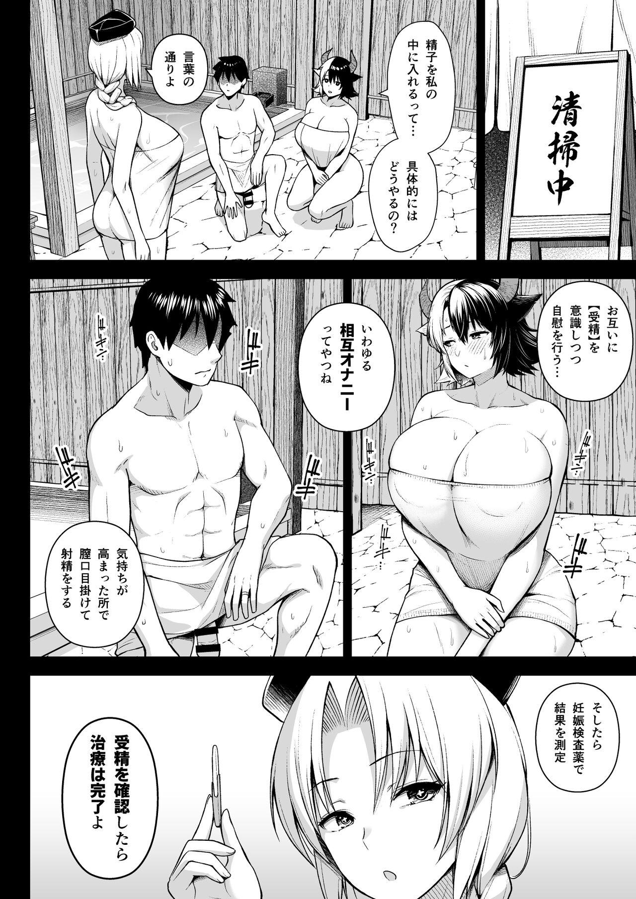 Oral Sex Oku-san no Oppai ga Dekasugiru noga Warui! 5 - Touhou project Strip - Page 8