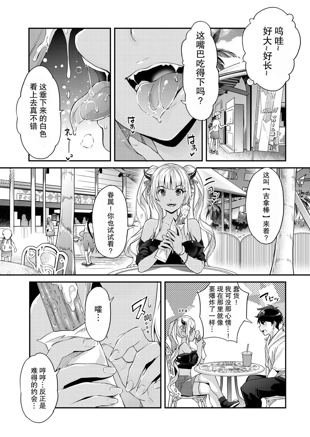 Ball Sucking ああ麗しの妹魔王様chap 2 Roleplay - Page 6