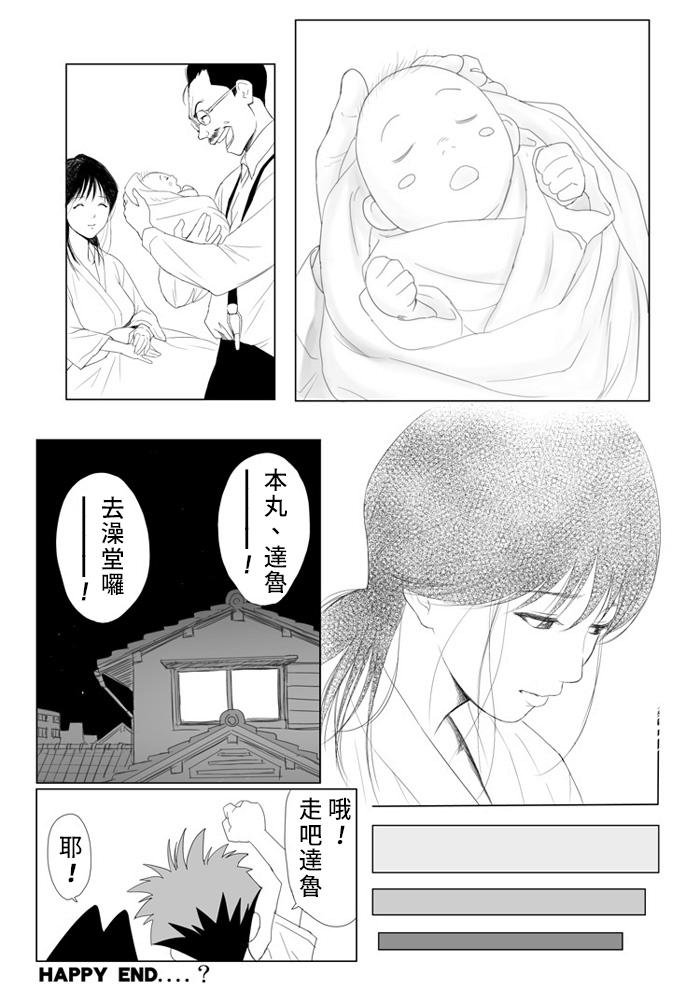 Big Butt Honmaru's mother - Magical taruruuto kun Hot Fuck - Page 6