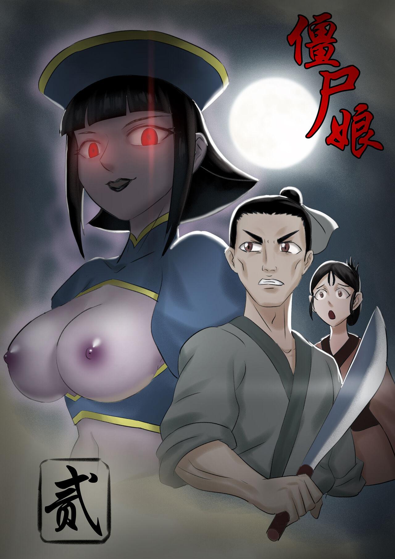 Jiangshi Musume Chapter 1-9 + Side Story（Chinese） 8