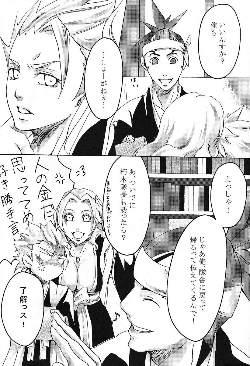 Gay Smoking Mitsugetsu Renka - Bleach 19yo - Page 5