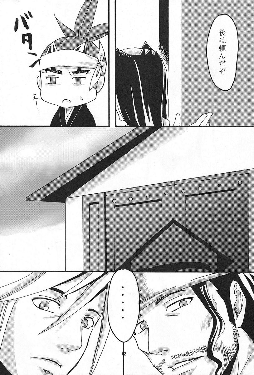 Que Rokubantai no Nyanko - Bleach Cousin - Page 11