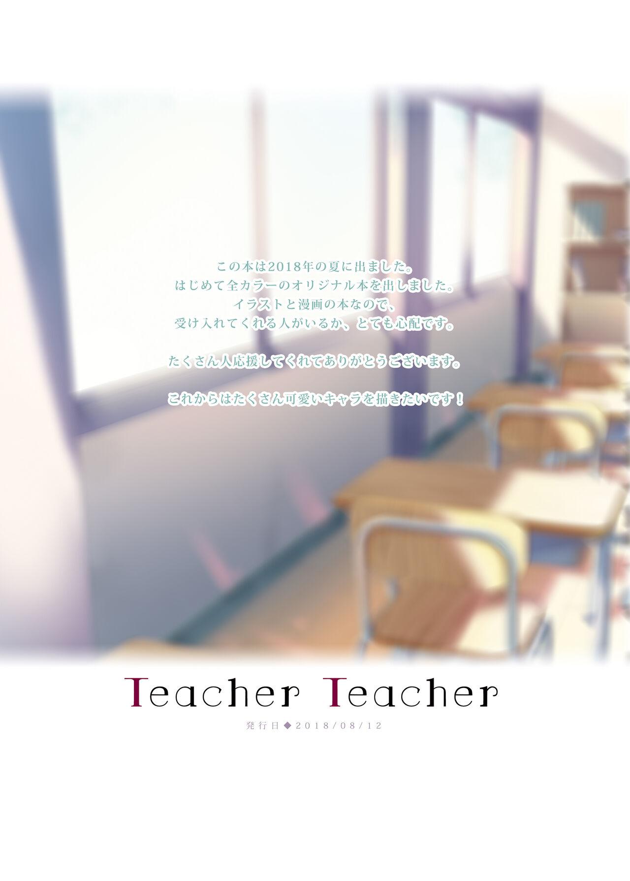 TeacherTeacher Soushuuhen 22