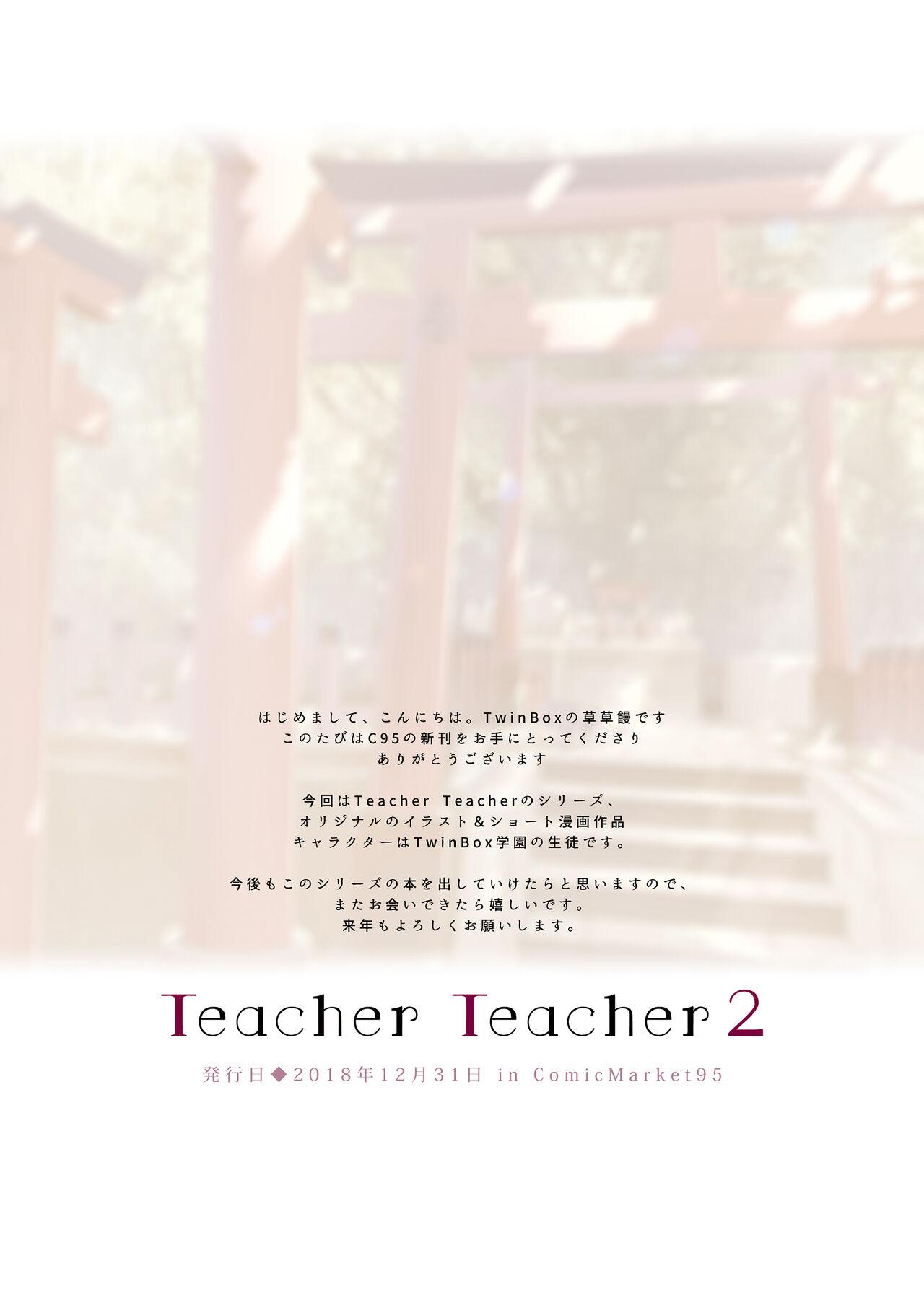 TeacherTeacher Soushuuhen 46