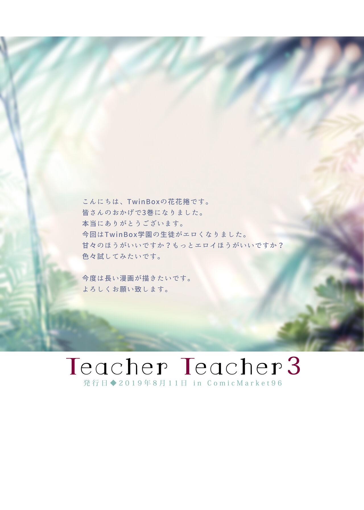 TeacherTeacher Soushuuhen 64