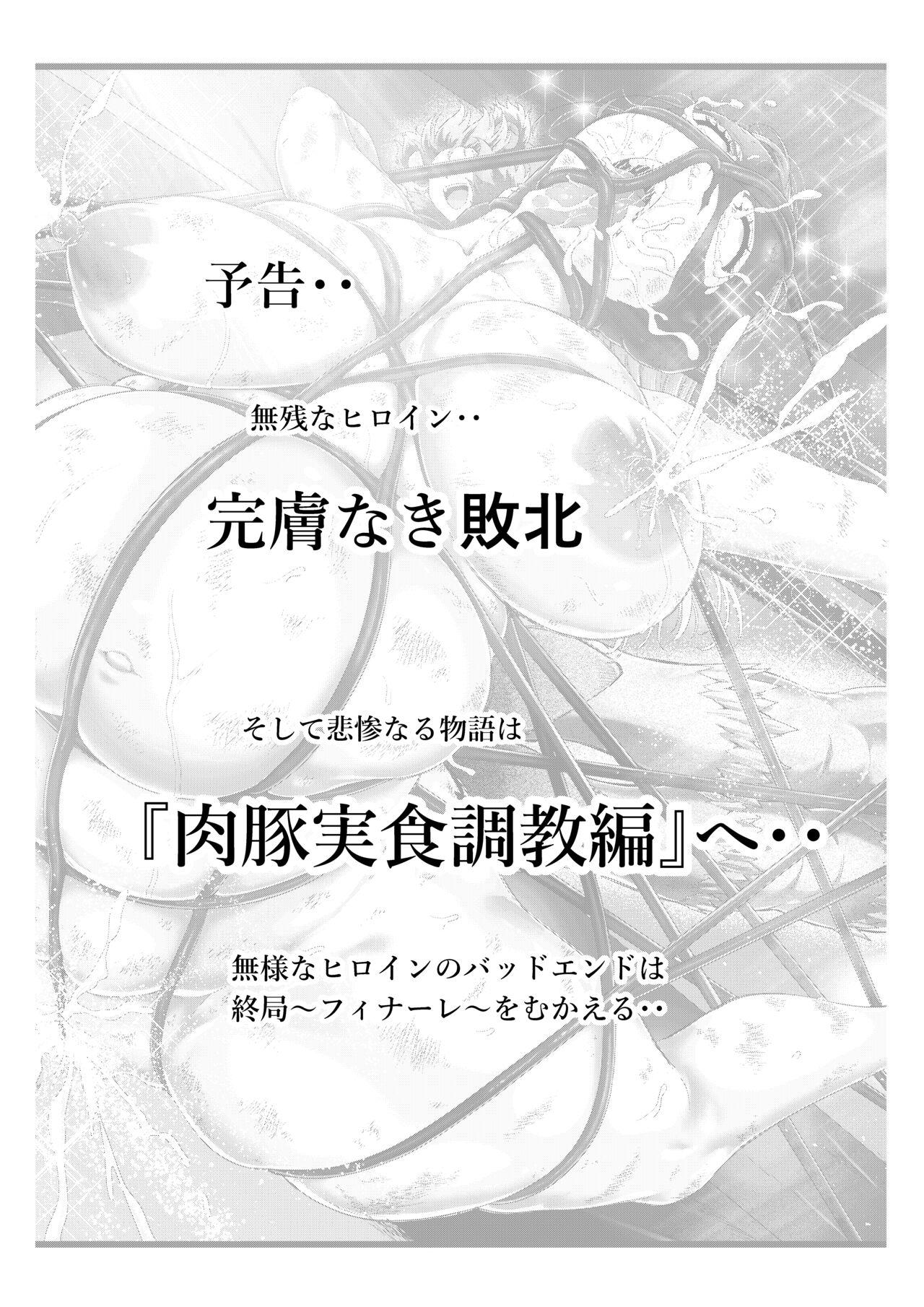 Defeat Final Song~Shibarimake Final From "Night Binding" 43