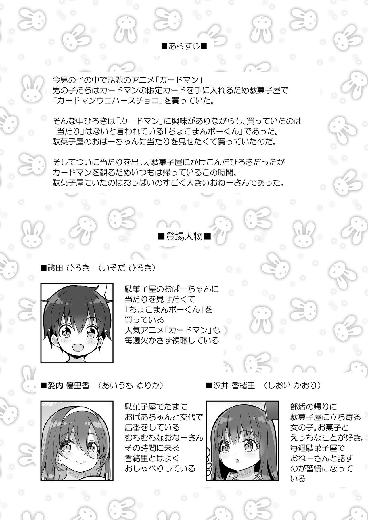 Flaca Atari ga Muchimuchi Onee-san!? Hairy - Page 4