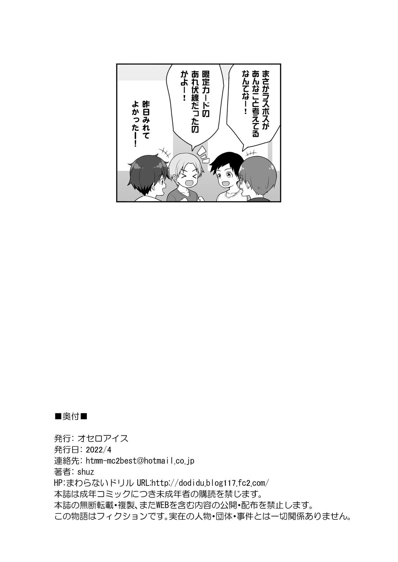 Gay Massage Atari ga Muchimuchi Onee-san!? Teen Hardcore - Page 54