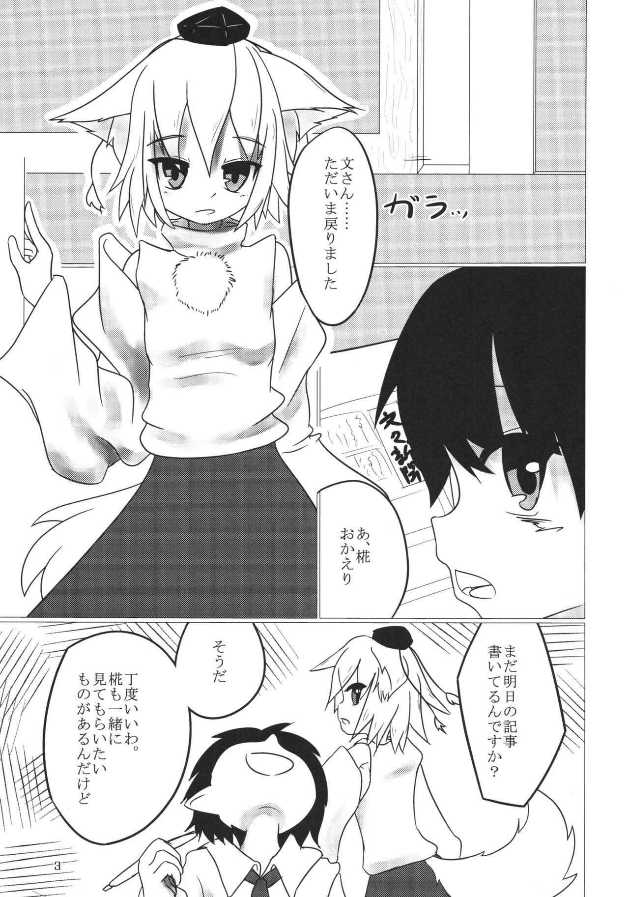 Orgasmus Shokushu de Aya to Momiji ga Asobu Hon - Touhou project Girl Girl - Page 2