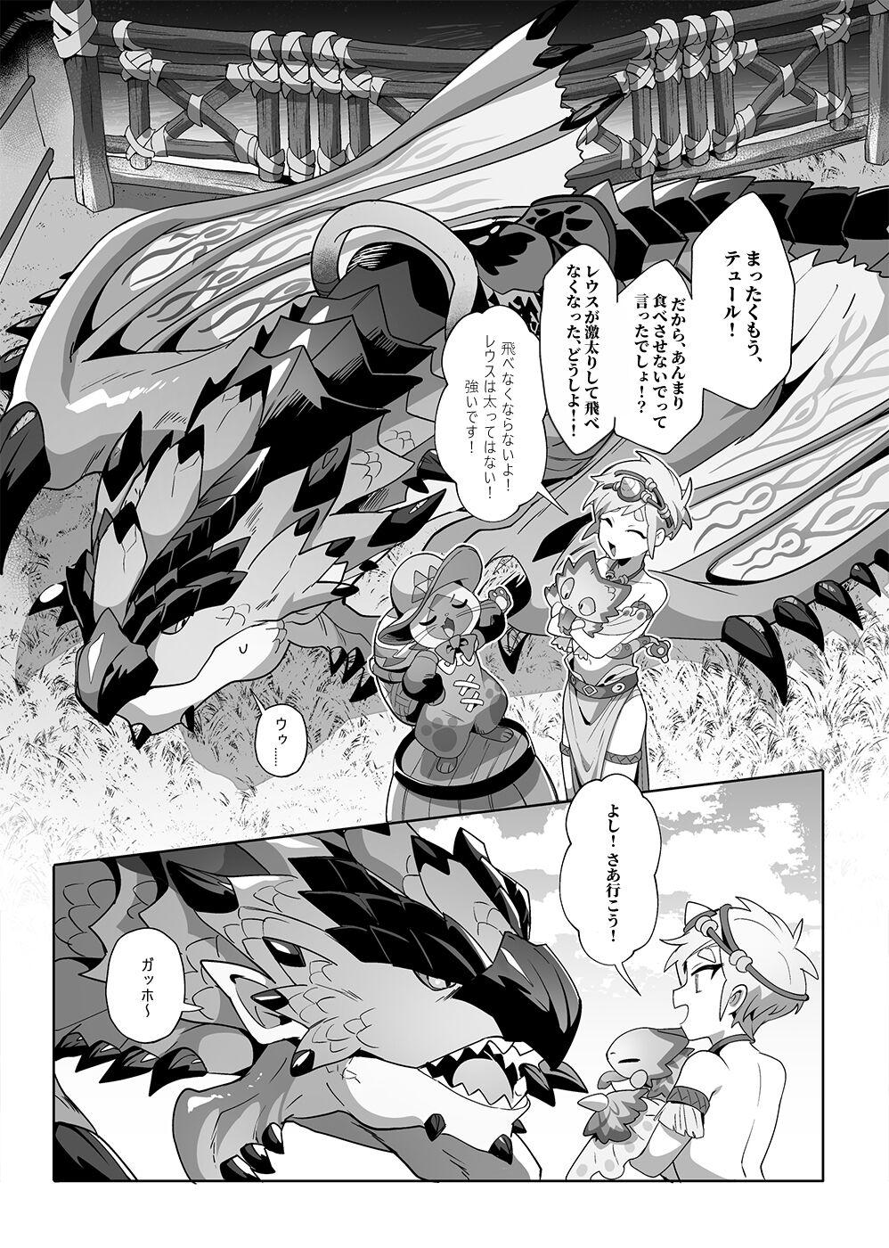 [地獄道長] Bōken-chū ni atta aibō ero-sugi natta dō shiyou ka!? (Monster Hunter Stories 2) 5