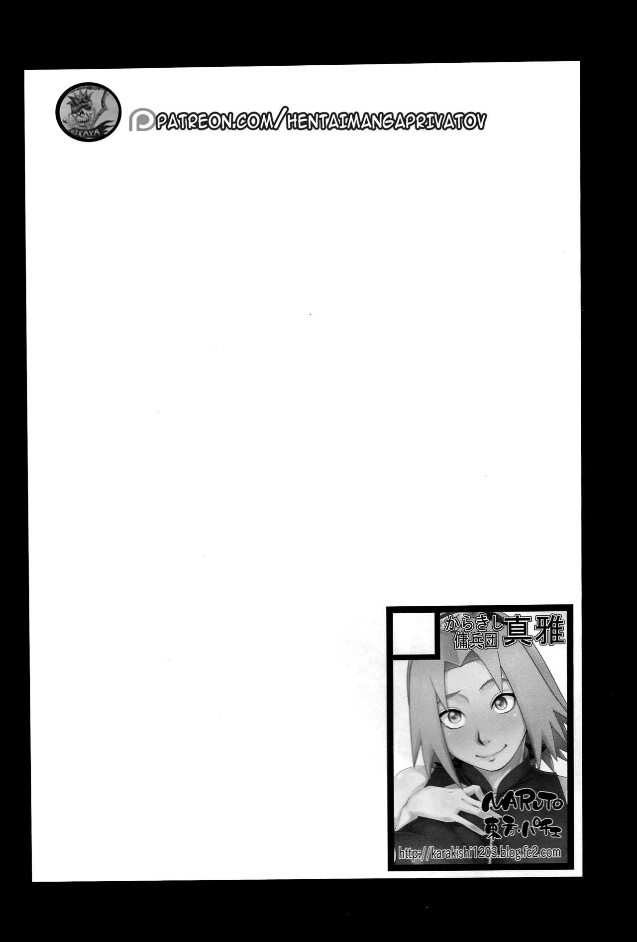 Amature Haouju 2 - Naruto Skinny - Page 3