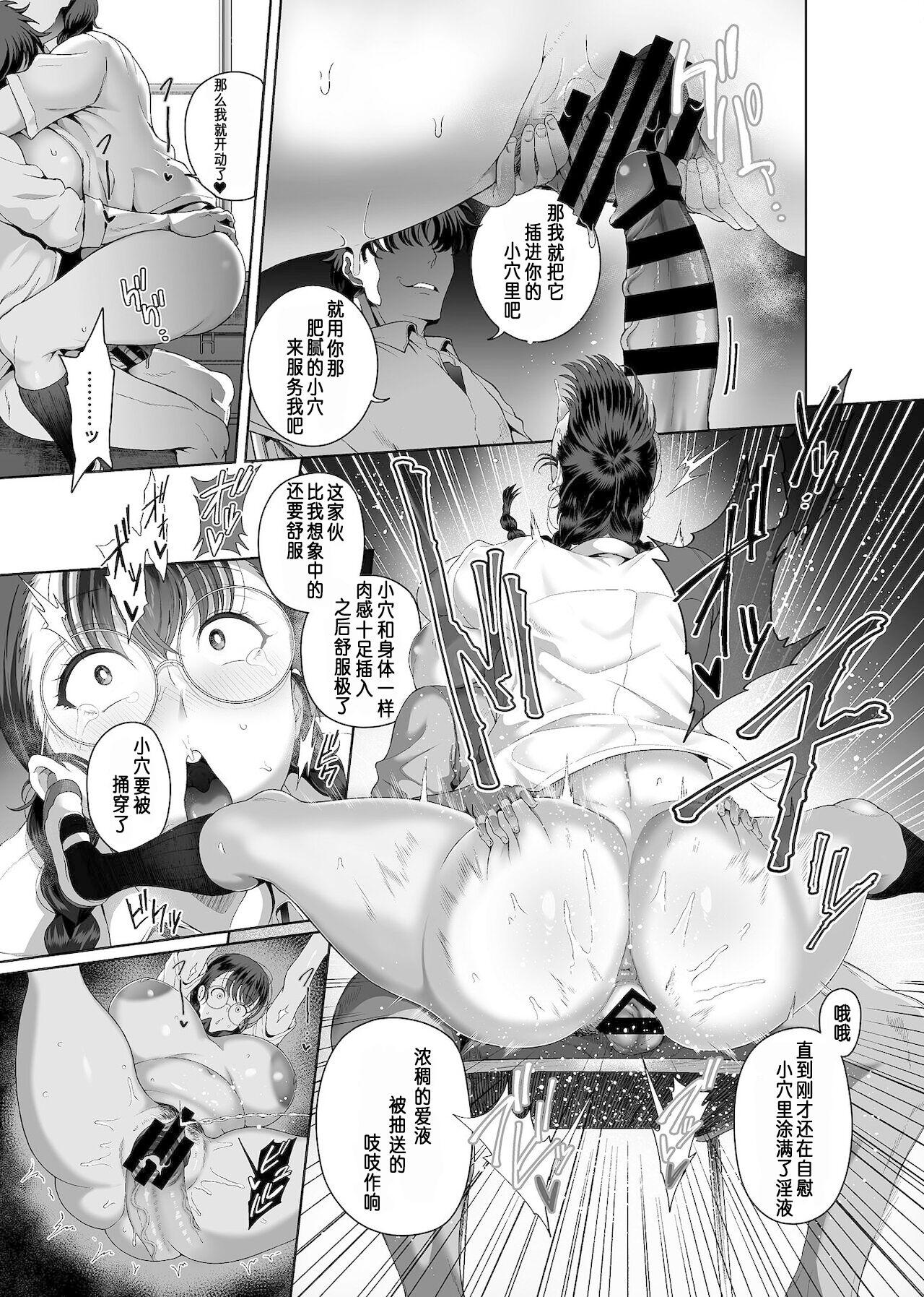 Naked Saimin Seikatsu Cousin - Page 8