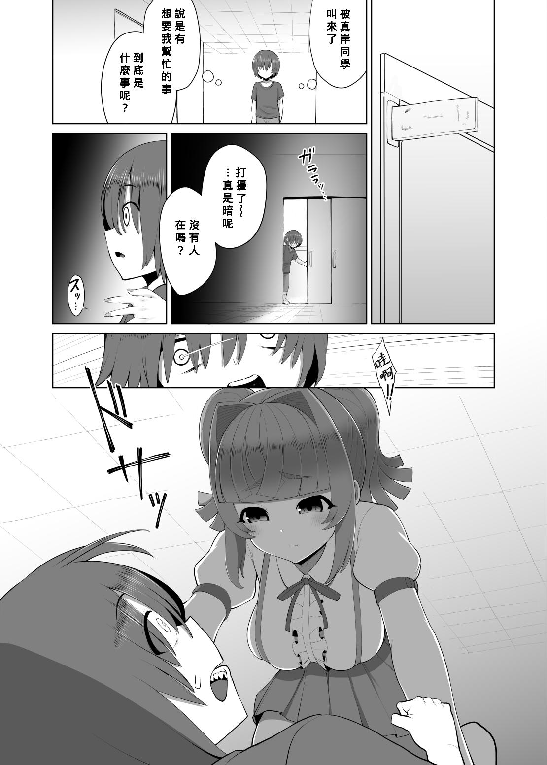 Buttfucking Tonari no ano konoki ni narukarada Nuru - Page 8
