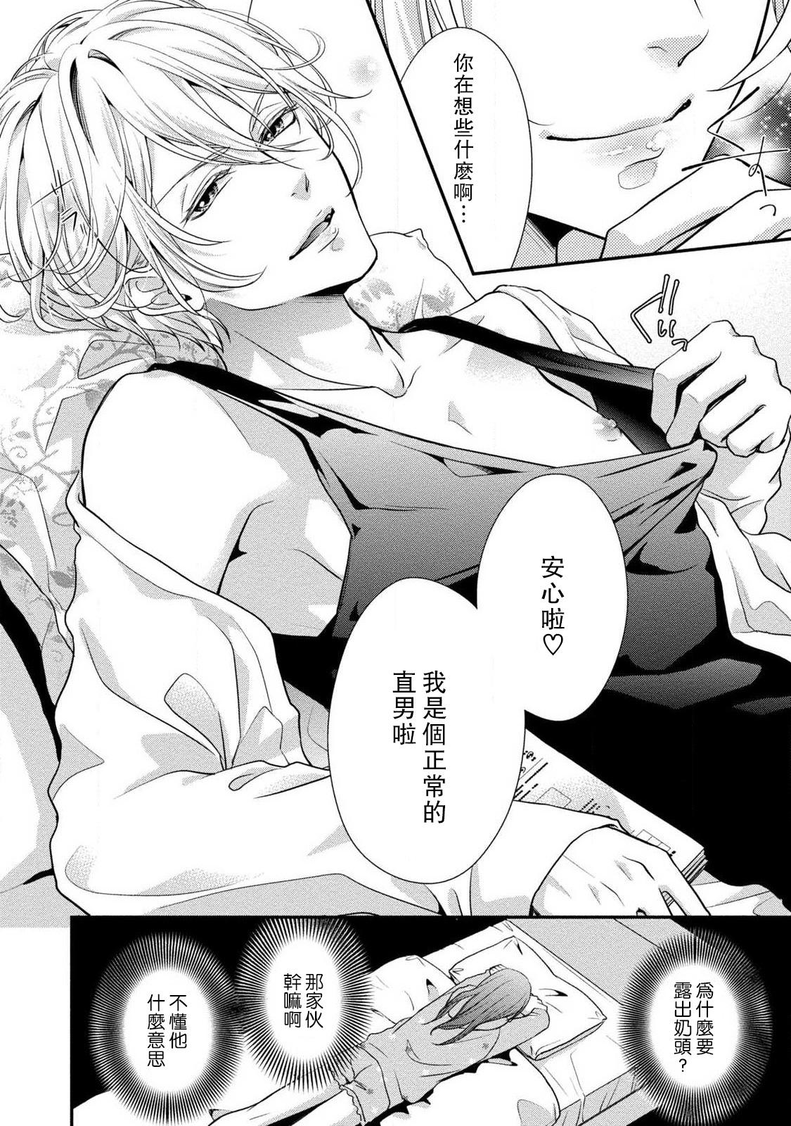 Teensex If my brother's friend was a male of exposure | 哥哥的朋友是露出系男子 Anal Licking - Page 10
