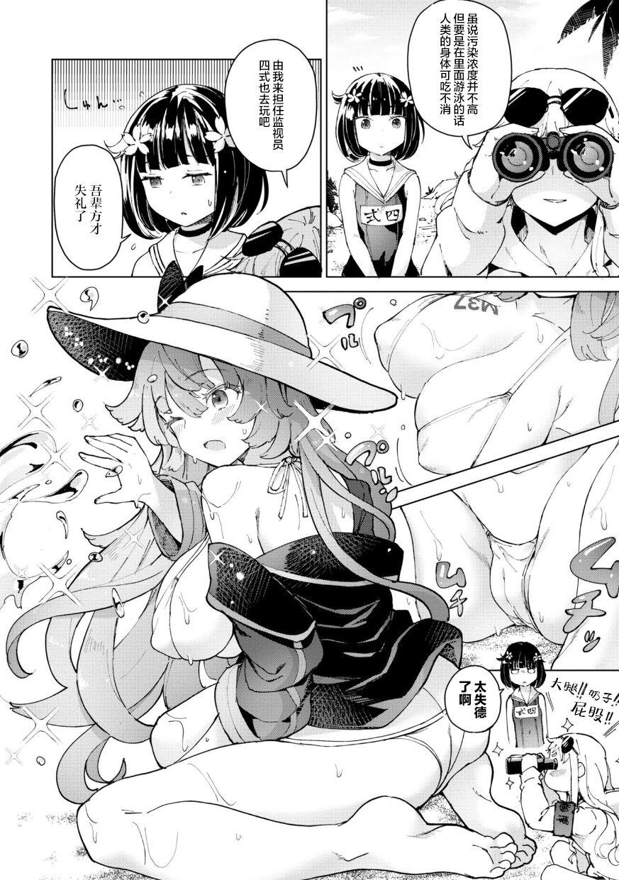 Girls Frontline Comic collection 9