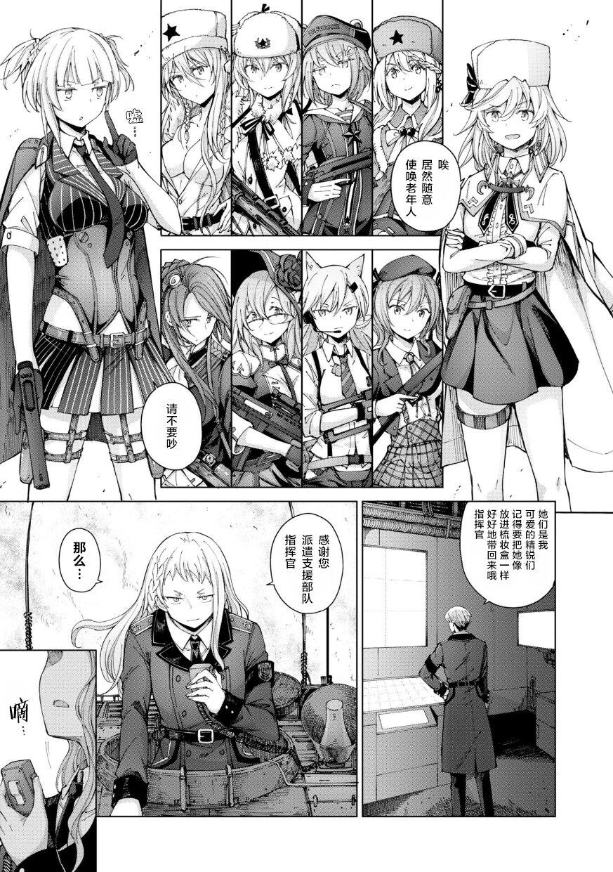 Girls Frontline Comic collection 100
