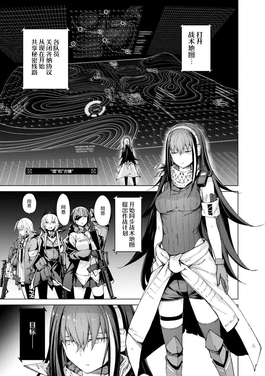 Girls Frontline Comic collection 124