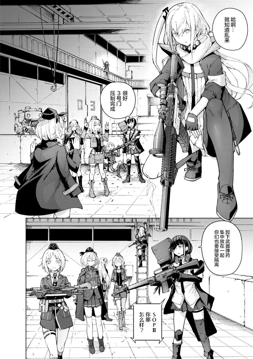 Girls Frontline Comic collection 127