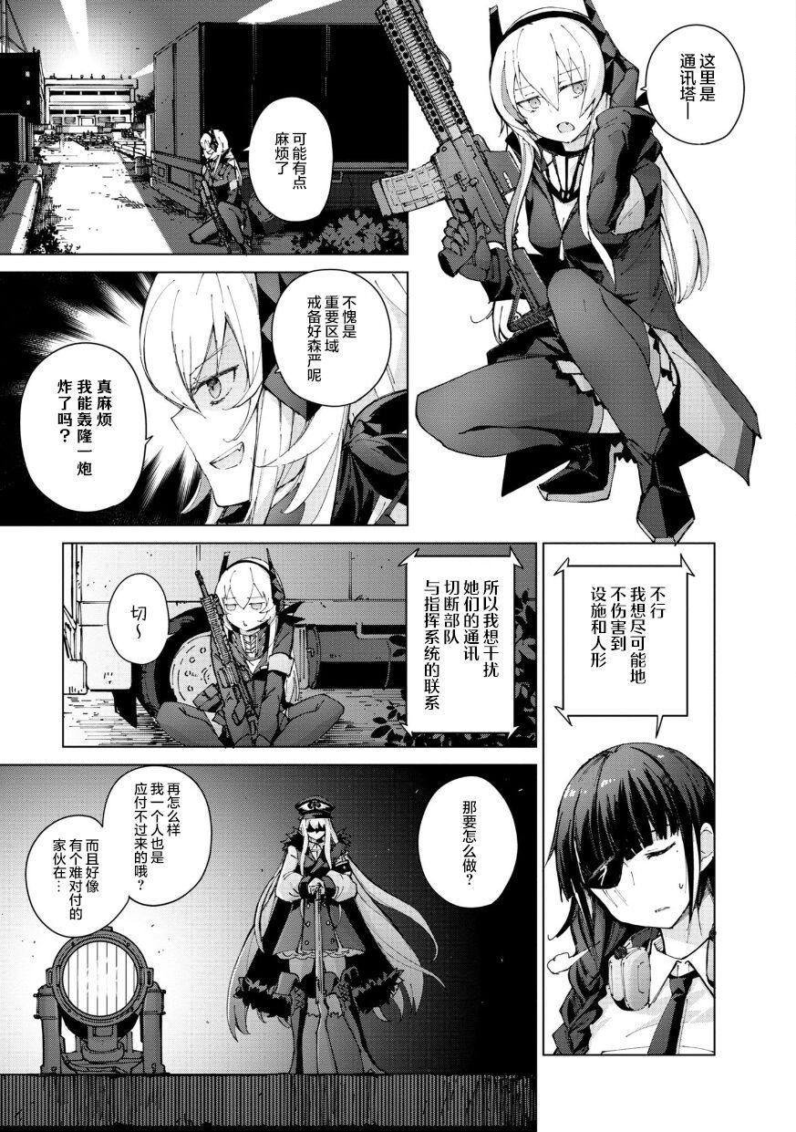 Girls Frontline Comic collection 128
