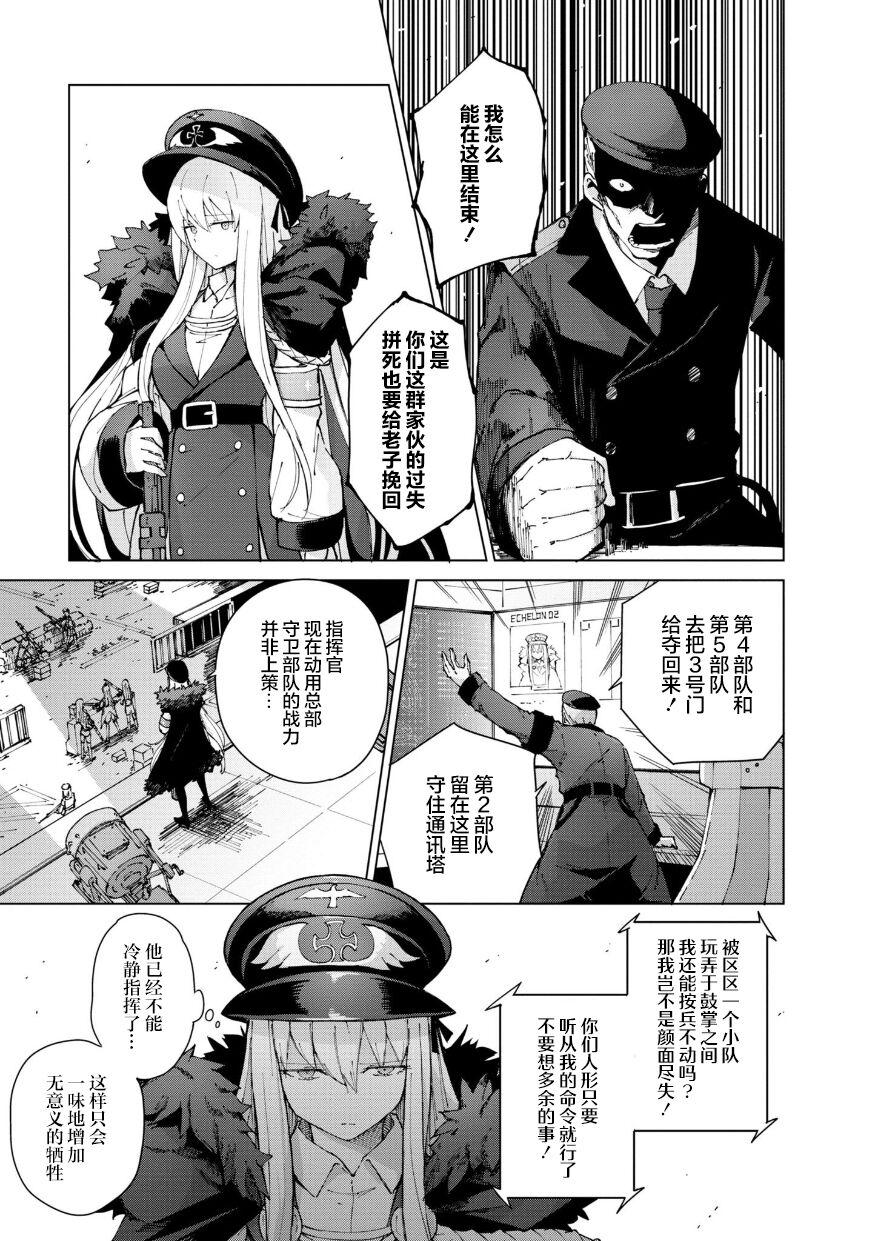 Girls Frontline Comic collection 130