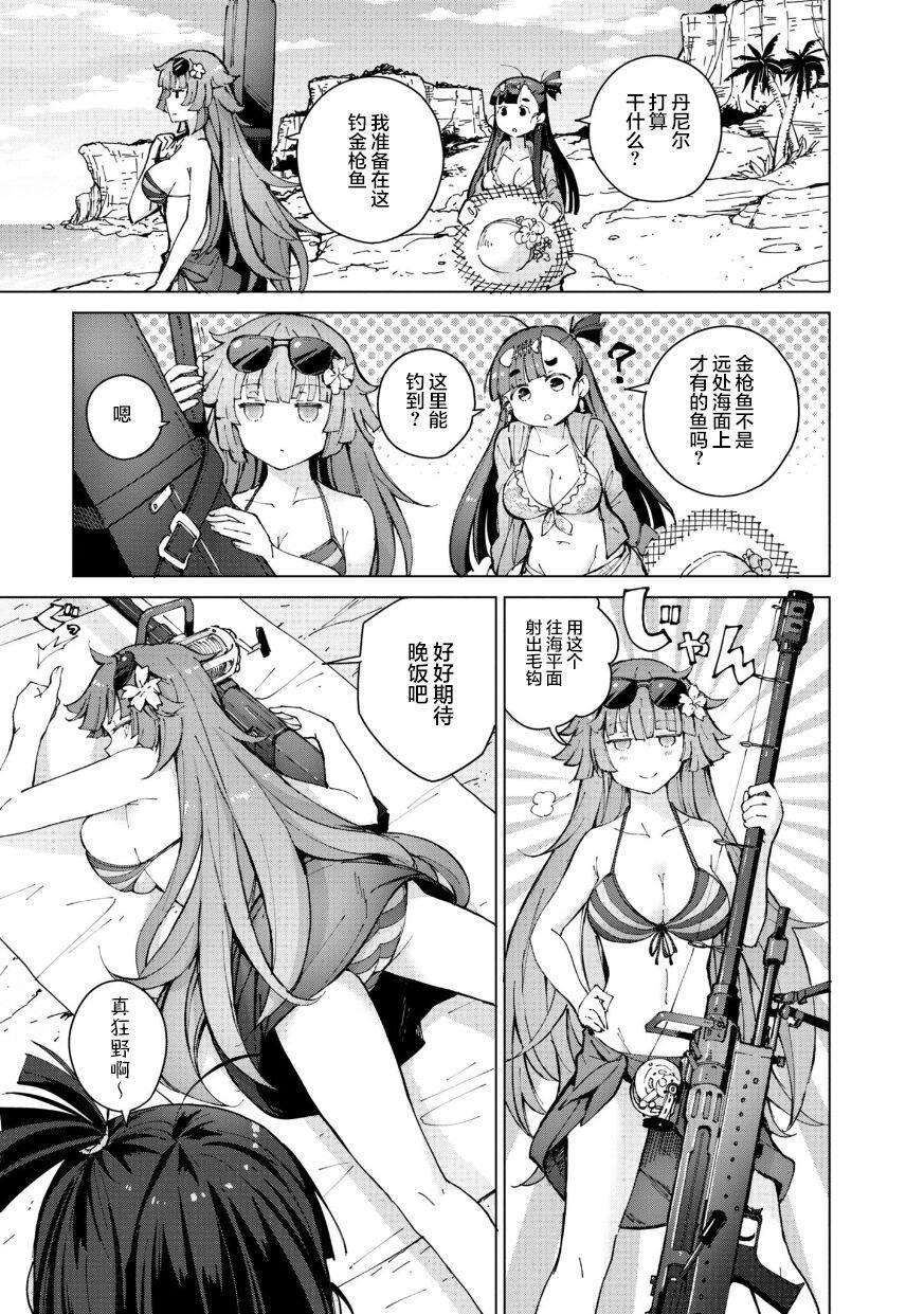 Girls Frontline Comic collection 16