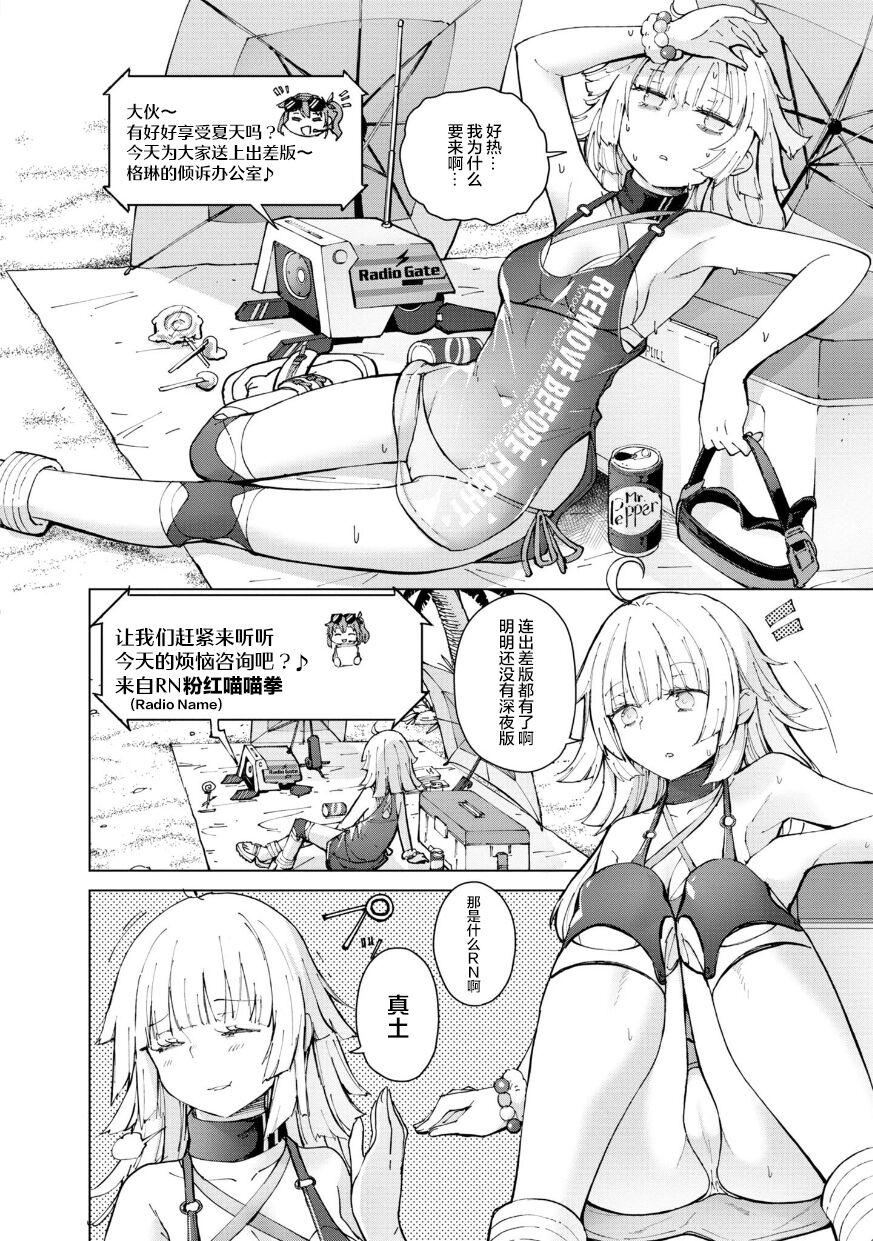 Girls Frontline Comic collection 19