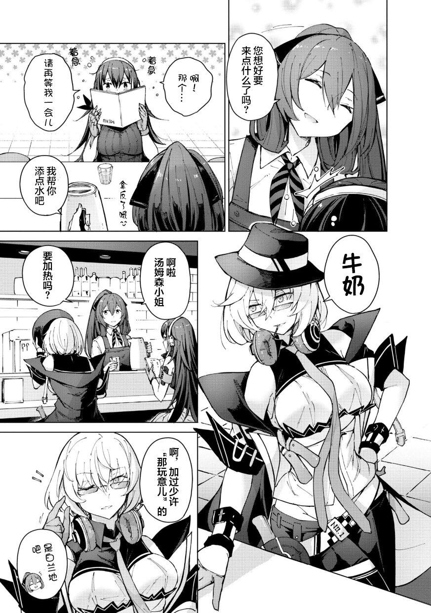 Girls Frontline Comic collection 34