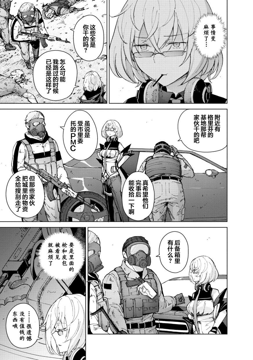 Girls Frontline Comic collection 44