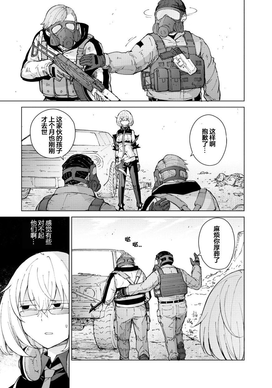 Girls Frontline Comic collection 46