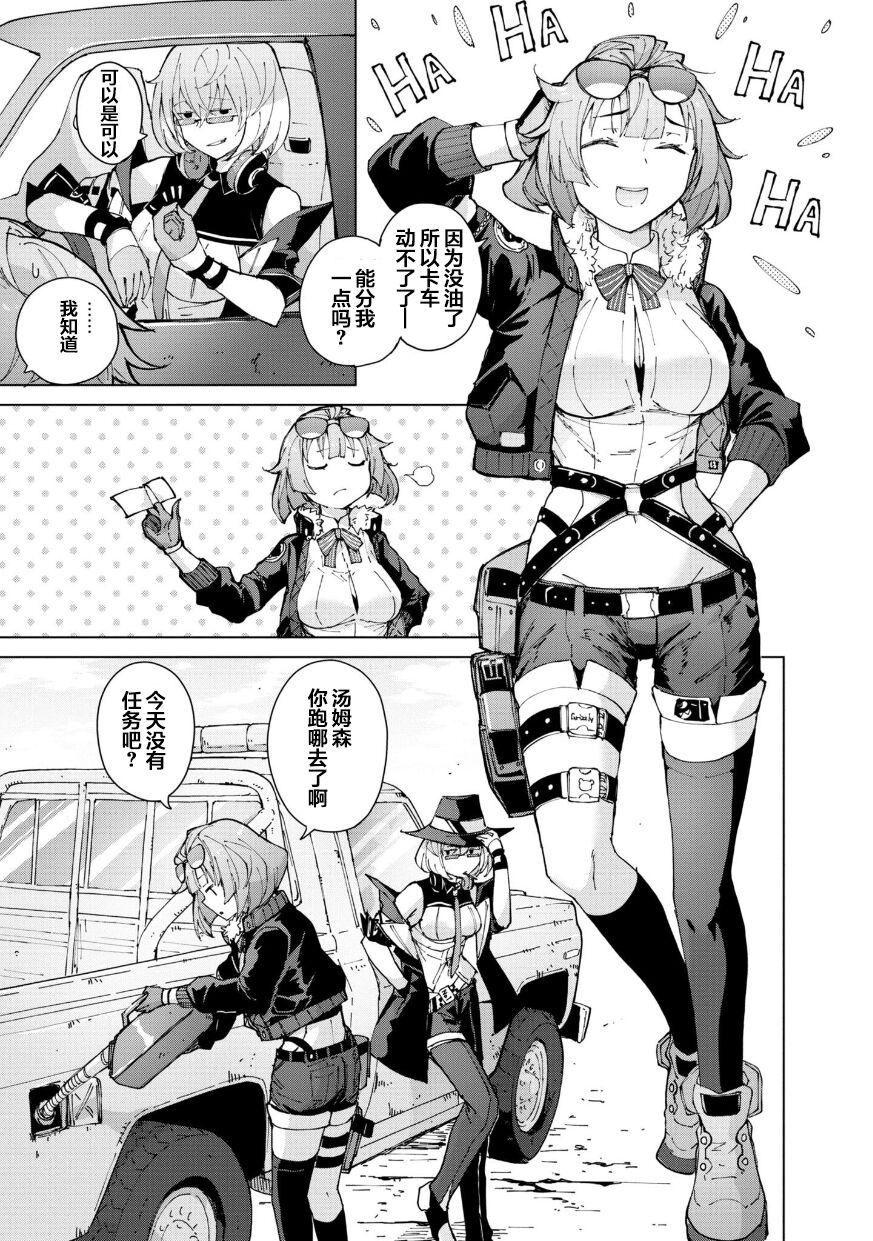 Girls Frontline Comic collection 48