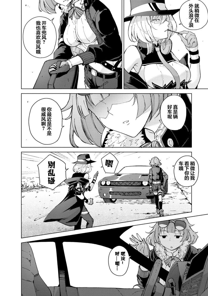 Girls Frontline Comic collection 49