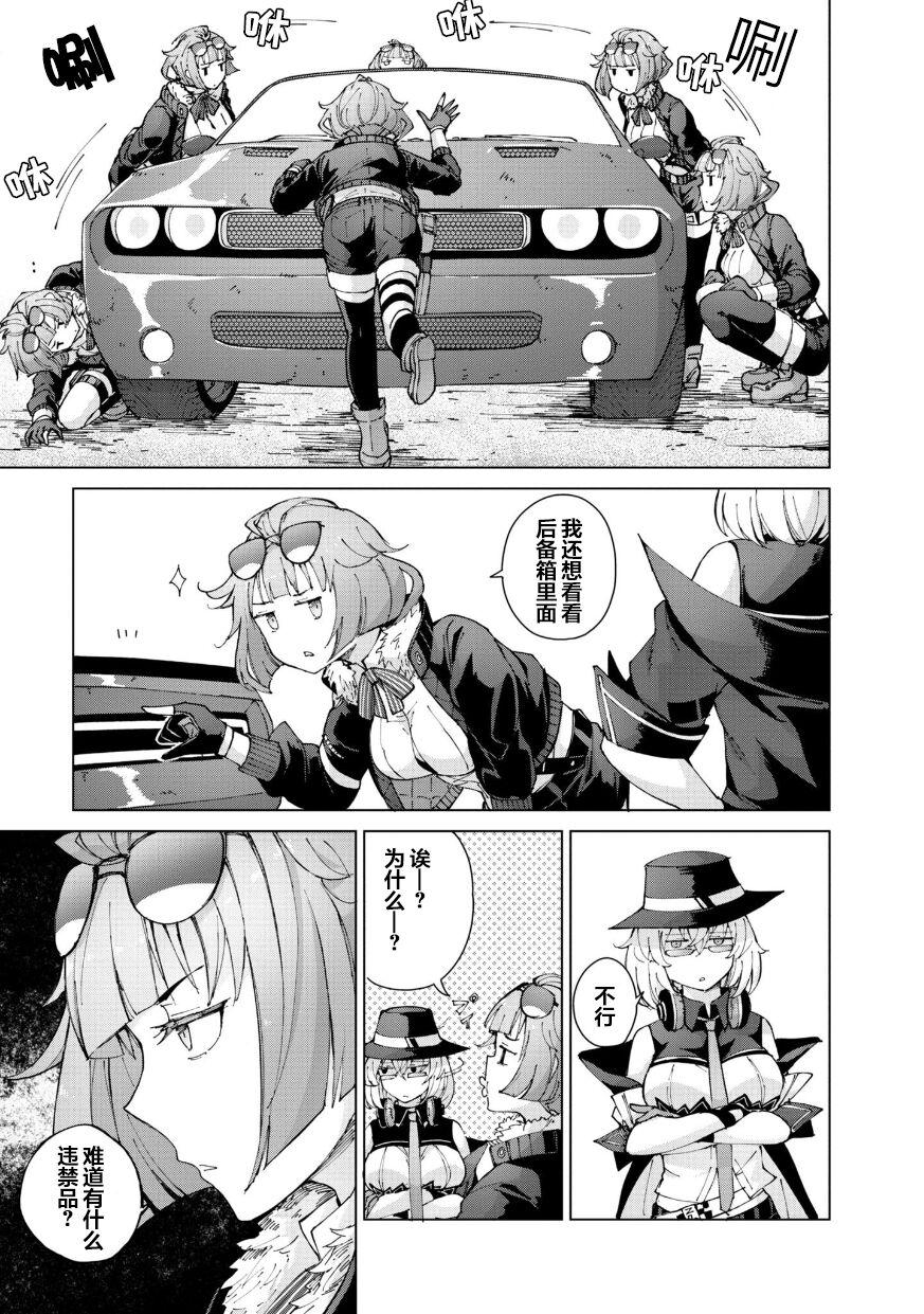 Girls Frontline Comic collection 50