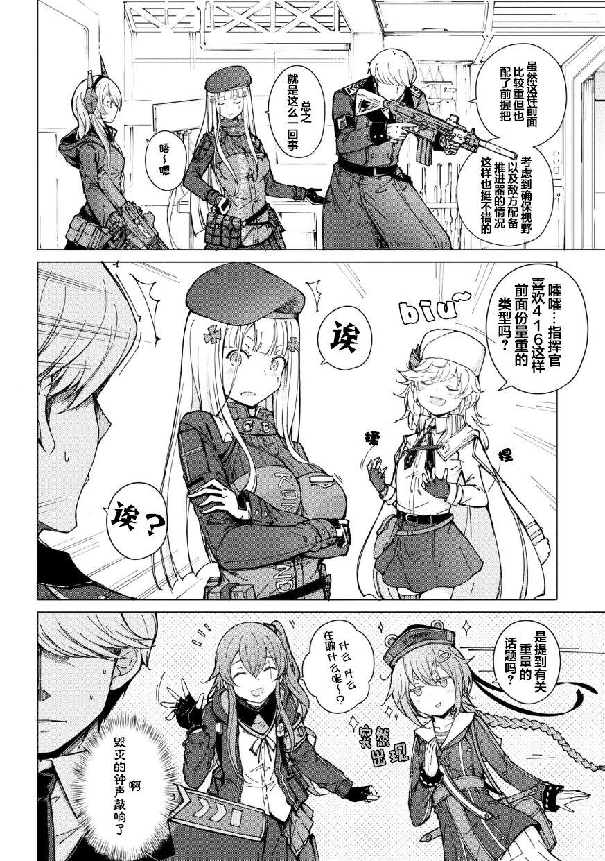 Girls Frontline Comic collection 71