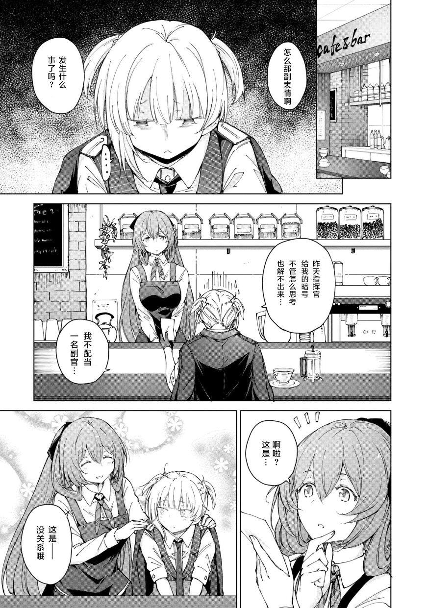 Girls Frontline Comic collection 86