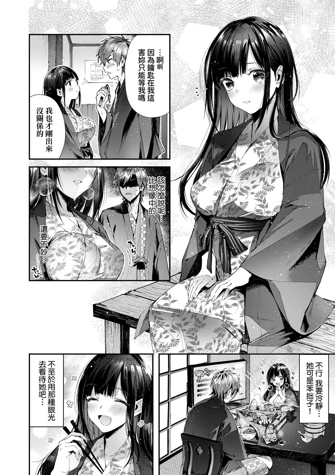 Kashima Girls Rush | 思春女子乳湧如潮 Shesafreak - Page 12