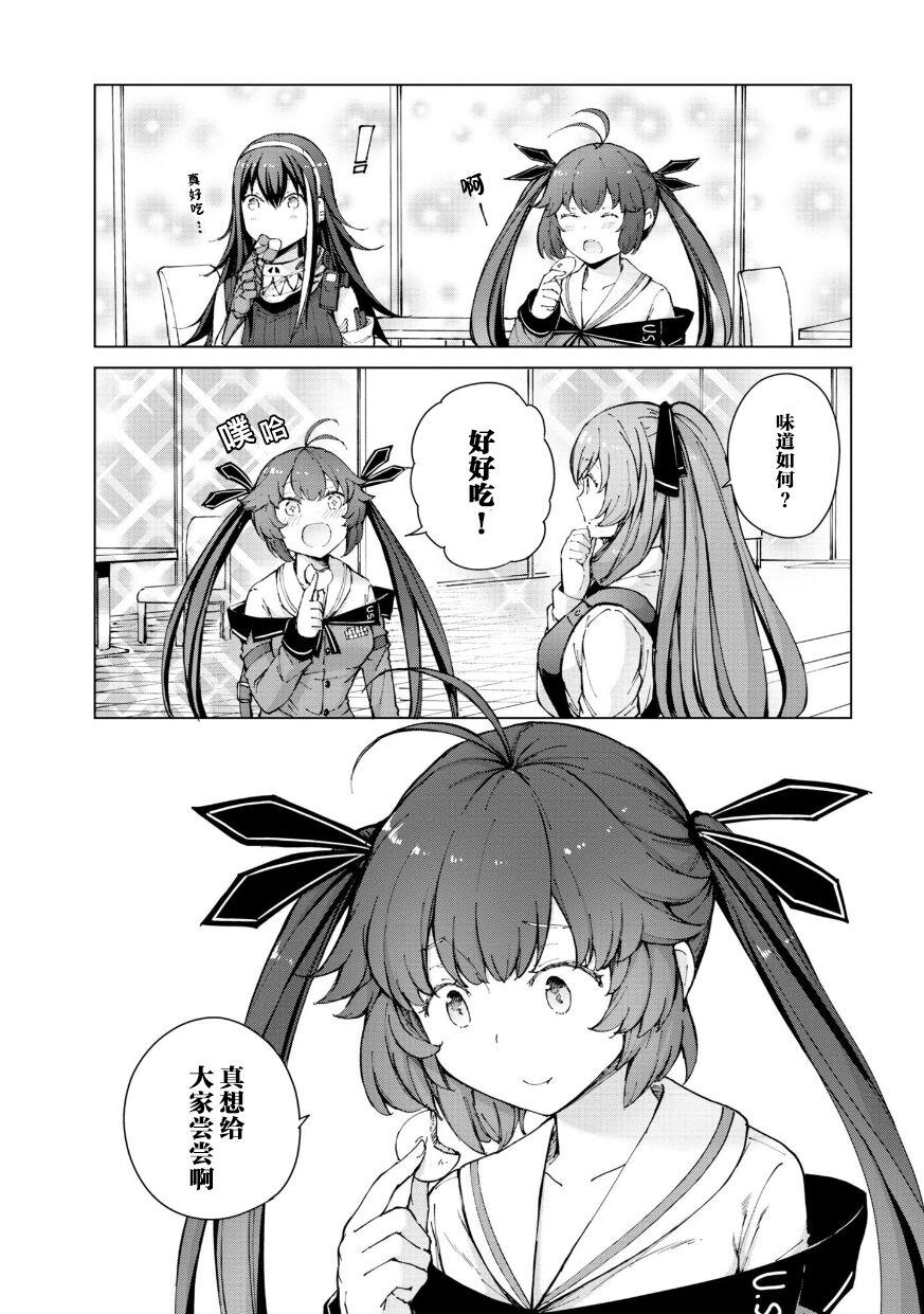 Girls Frontline Comic collection 107