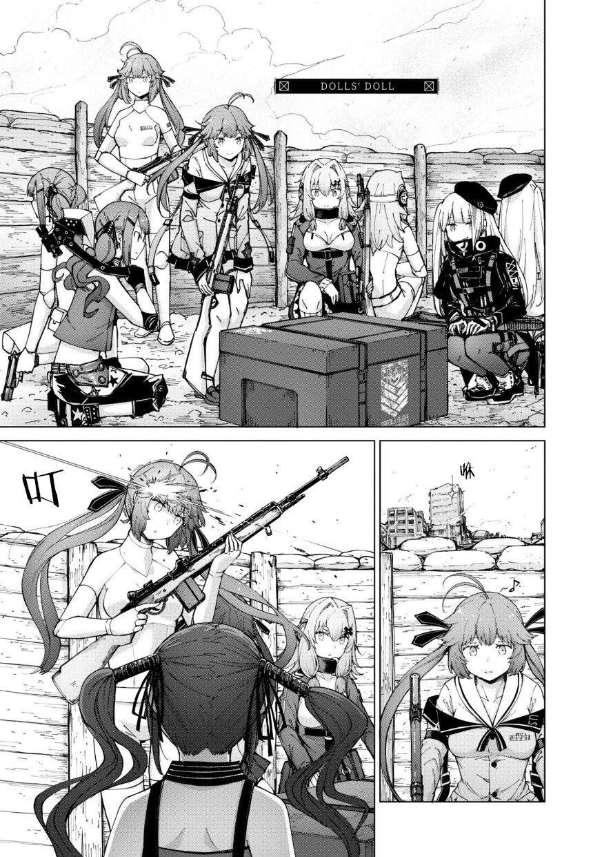 Girls Frontline Comic collection 108